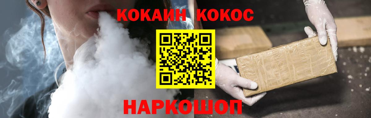 Мыски  COCAIN  Вход с VPN  КОКАИН Эквадор  Кокаин VHQ 