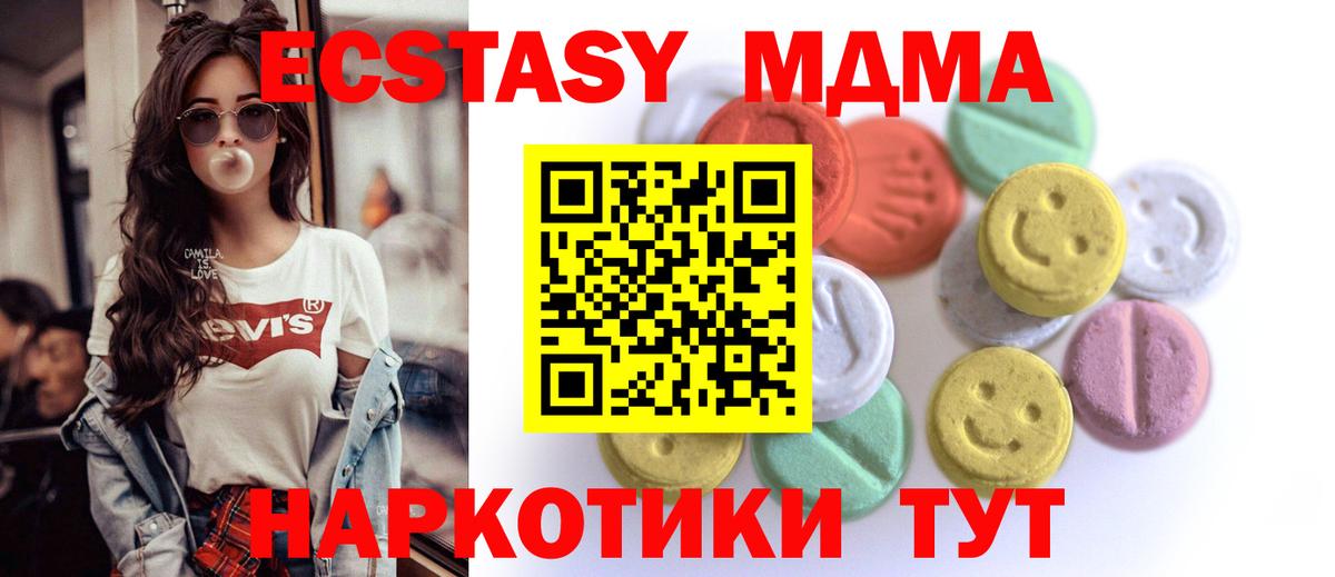 Мыски  Ecstasy  ЭКСТАЗИ диски  Вход с VPN  ЭКСТАЗИ 99% 