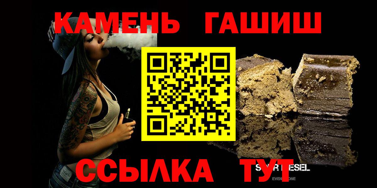 ГАШ гашик Мыски