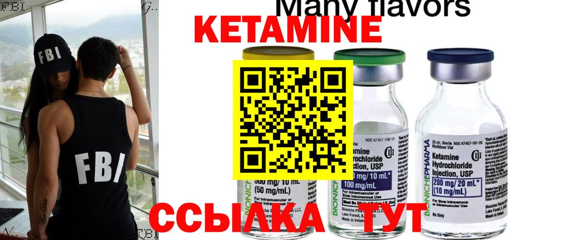 Кетамин ketamine  КЕТАМИН ketamine  Мыски  Вход с VPN 