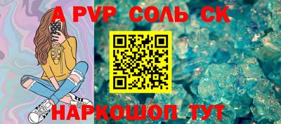 прущие крисы Ставрополь