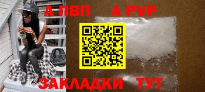 прущие крисы Ставрополь