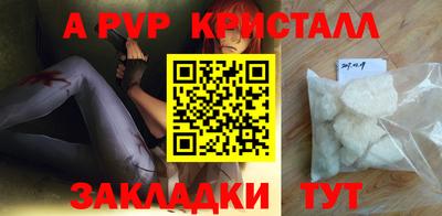 прущие крисы Ставрополь