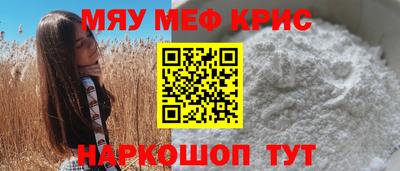 прущие крисы Ставрополь