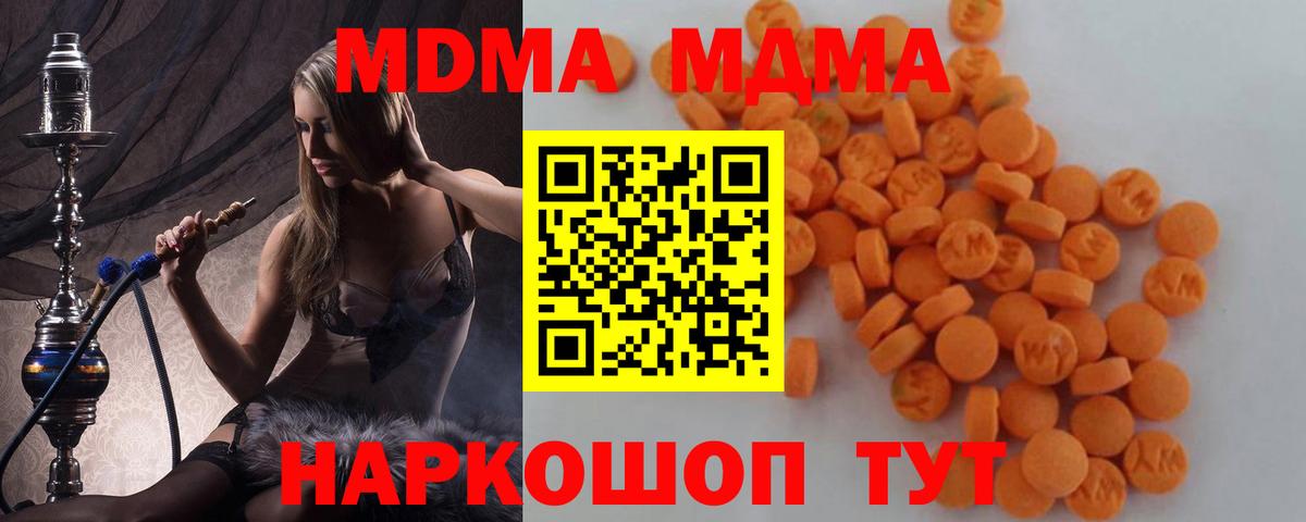 Мыски  МДМА VHQ  МДМА  Вход с VPN  МДМА молли 
