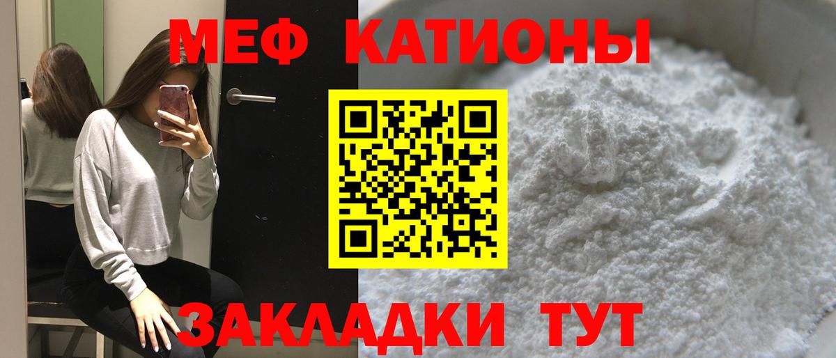 МЯУ-МЯУ мяу мяу  Вход с VPN  Меф  МЯУ-МЯУ мука  Мыски 