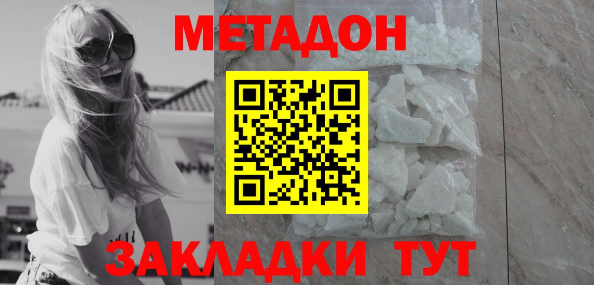 Метадон VHQ Мыски
