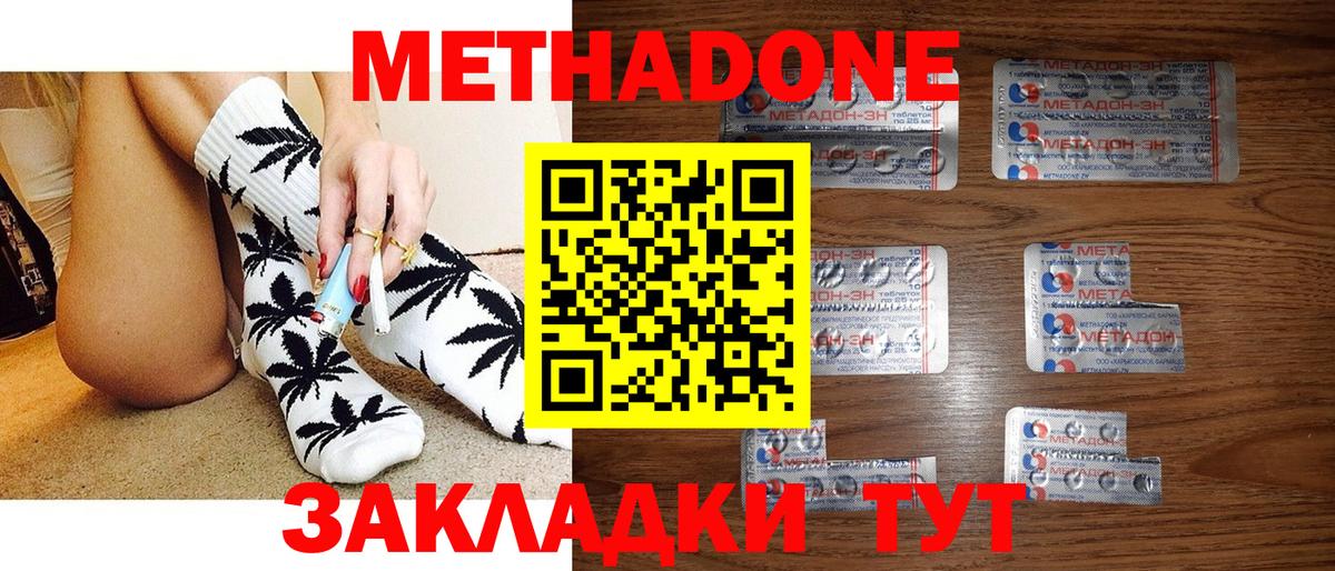 МЕТАДОН methadone    сайт  Мыски  Вход с VPN  Метадон мёд 