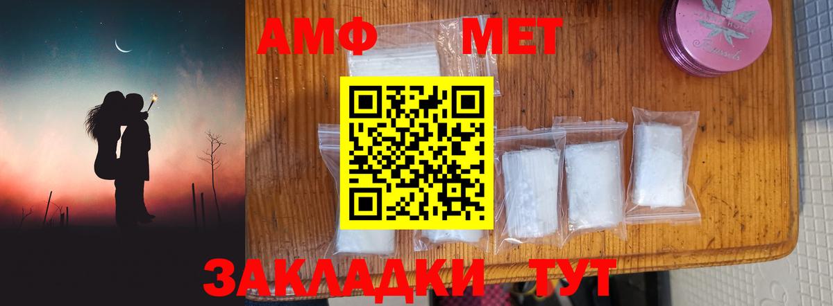 Первитин Methamphetamine Мыски