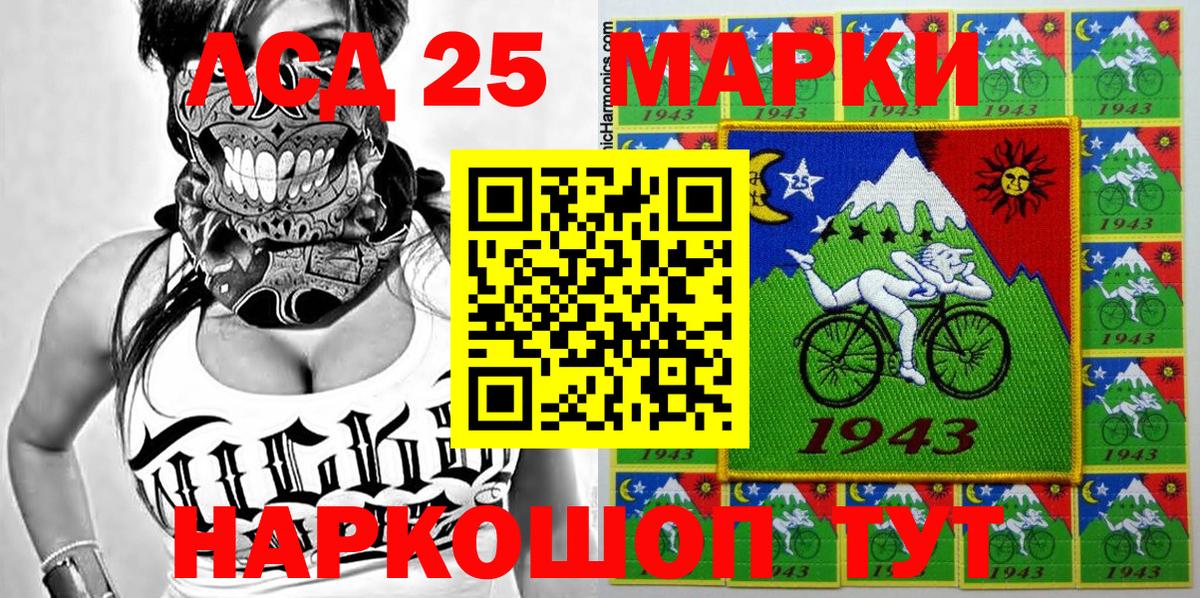 Марки NBOMe 1,8мг Мыски