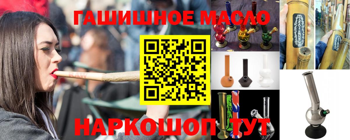 ТГК жижа Мыски
